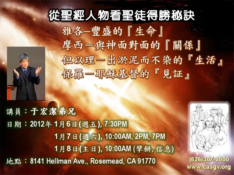 2011 Winter Conference